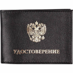 Обложка Удостоверение (в ассортименте)