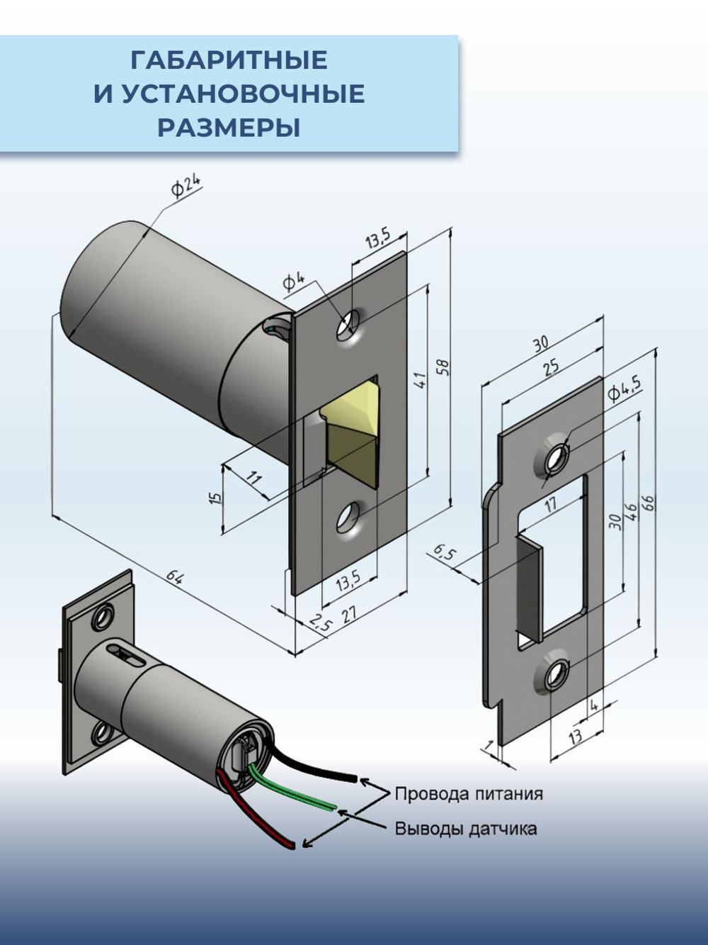 Замок электромеханический врезной Promix-SM203.11 НЗ (Шериф-3В), 24 В