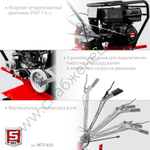 ЗУБР 7 л.с., усиленный мотоблок с понижающей передачей (МТУ-450)