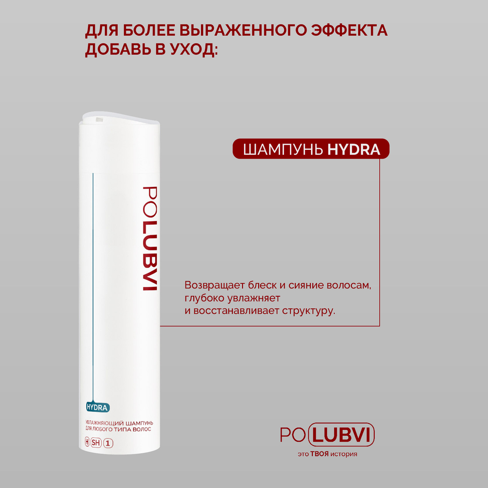 Бальзам HYDRA увлажняющий для любого типа волос
