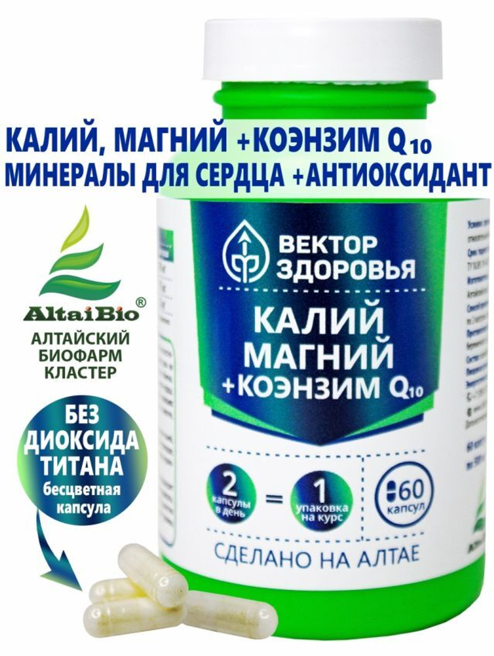 Комплекс - калий, магний, коэнзим Q10
