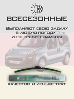 Щетки стеклоочистителя HUOYE Y8 650/450 мм на Citroen Nemo | Bayonet arm