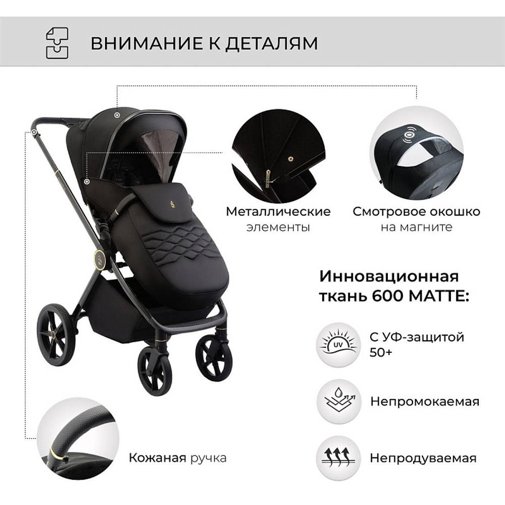Детская коляска Sweet Baby Elegante 2 в 1 SBL GL Black