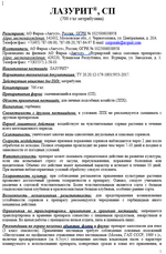 Лaзуpит защита от сорняков, 10 гр. AVGUST/Август