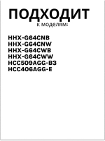 Решетка левая газовой варочной поверхности 0530031078 Haier