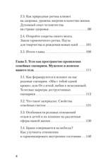 Тело - ключ к нашему будущему. Как добиться реальных изменений (#экопокет)