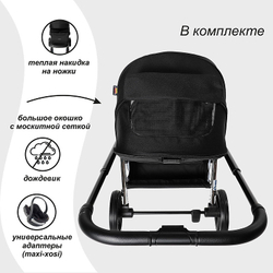 Прогулочная коляска Labala Raiz Lite Black