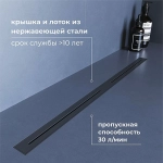 Душевой трап RGW SDR-52Gr 76215280-11 80 серый