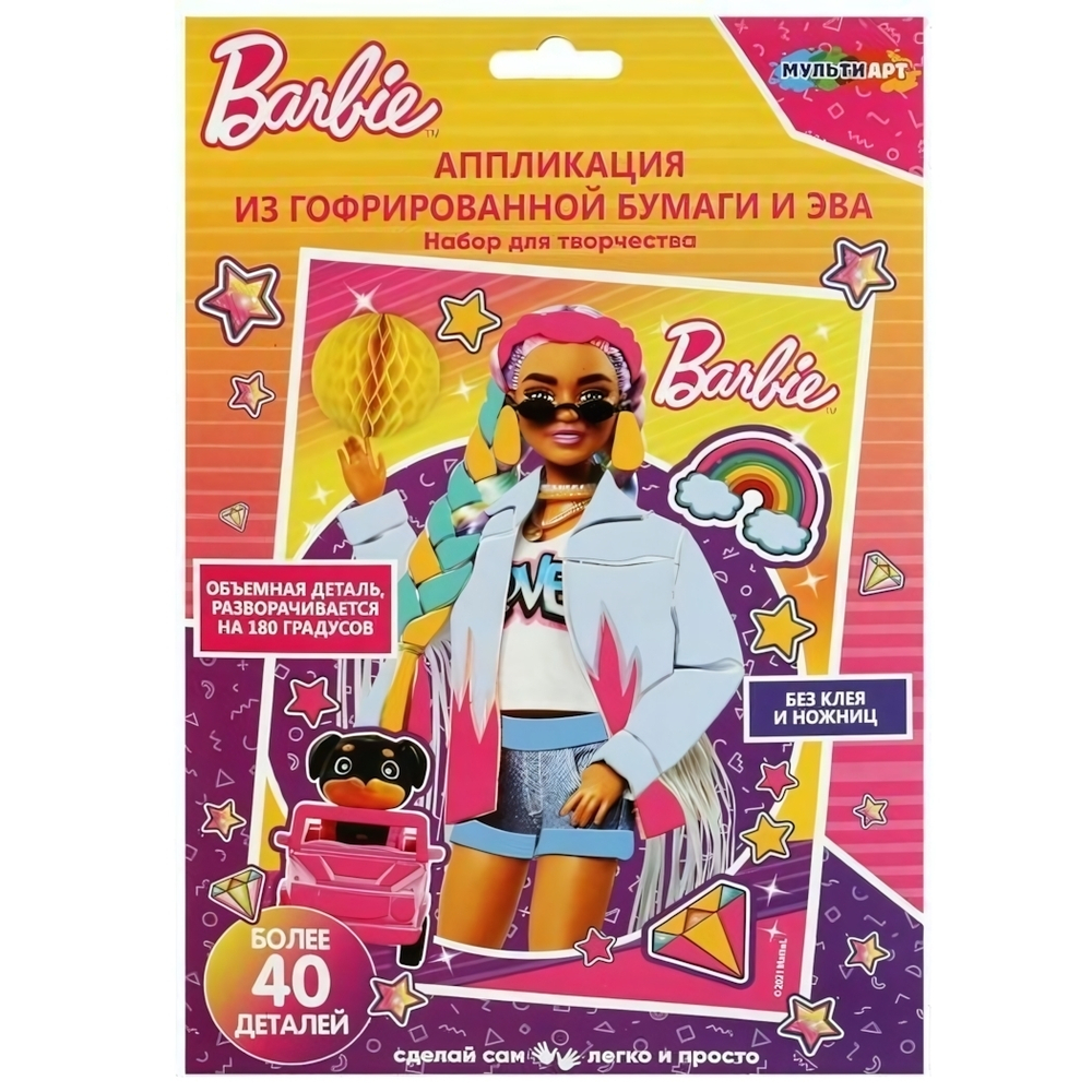 Аппликация из ЭВА и гофр. бумаги 17*23см. "Барби"GOFRART-BRB-EXTRA1 (Мультиарт)