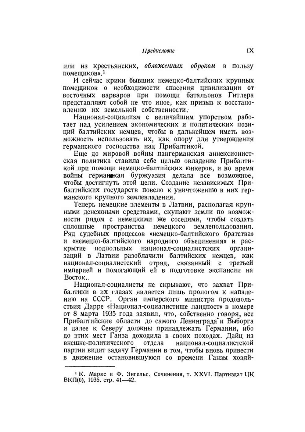 Хроника Ливонии. Известия иностранцев о народах СССР | Г. Латвийский