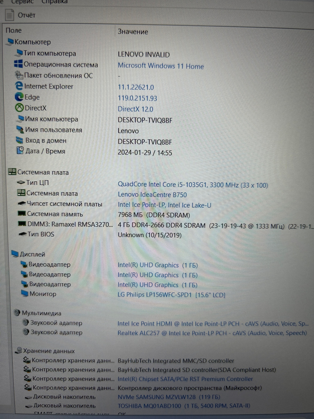 Ноутбук Lenovo IdeaPad S340-15IIL. CPU: Intel Core i5-1035G1 1.00 ГГц, RAM: 8 ГБ, HDD: 1 ТБ, SSD: 128 ГБ, GPU: Intel UHD Graphics, OS: Free DOS, LCD: 15.6" IPS 1920x1080, Состояние: A1