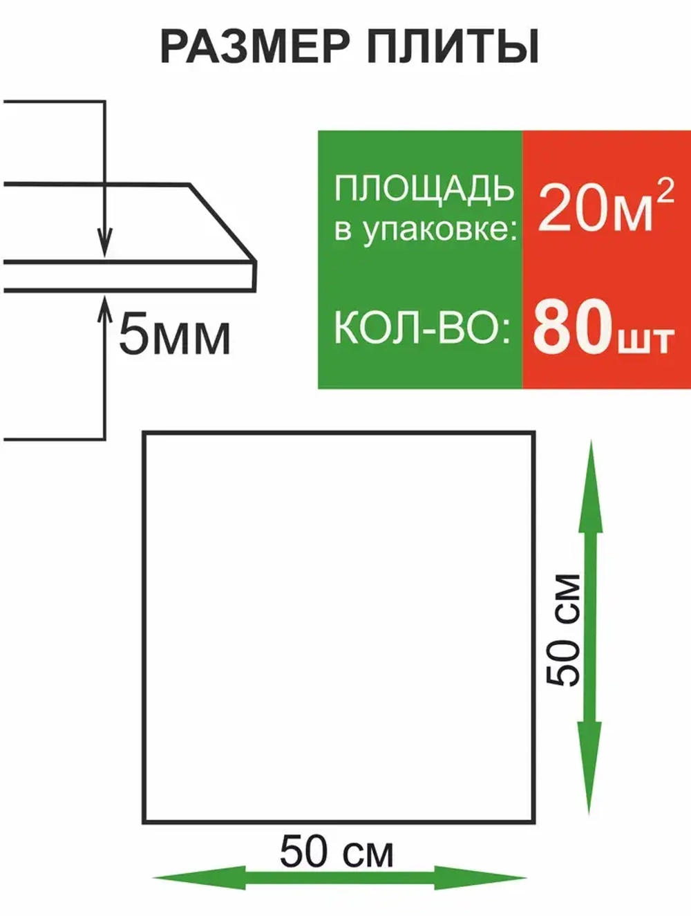 Плита потолочная штампованная "Аврора" 20 кв. м., 80 шт.