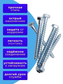 Глухарь по дереву шуруп для лаг и реек DIN571 8х80