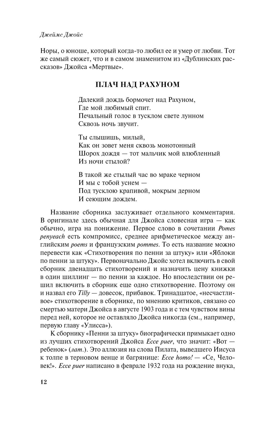 Камерная музыка