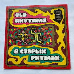Винтажная виниловая пластинка LP Ансамбль Мелодия В Старых Ритмах (СССР 1973) (Экспортный, Made In USSR)