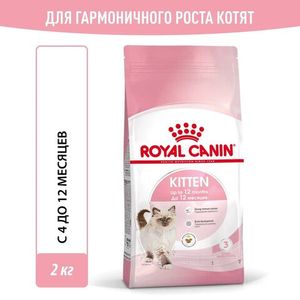 Уценка! Повр.упак./ Корм для котят до 12 месяцев, Royal Canin Kitten