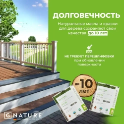 Масло - защитная и восстанавливающая пропитка для ДПК