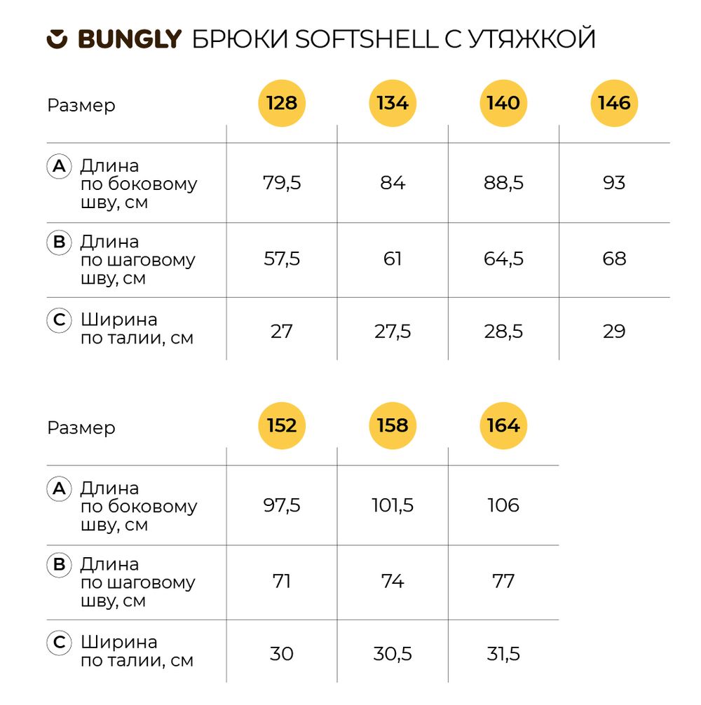 Брюки Softshell демисезонные с утяжкой "Кварц"