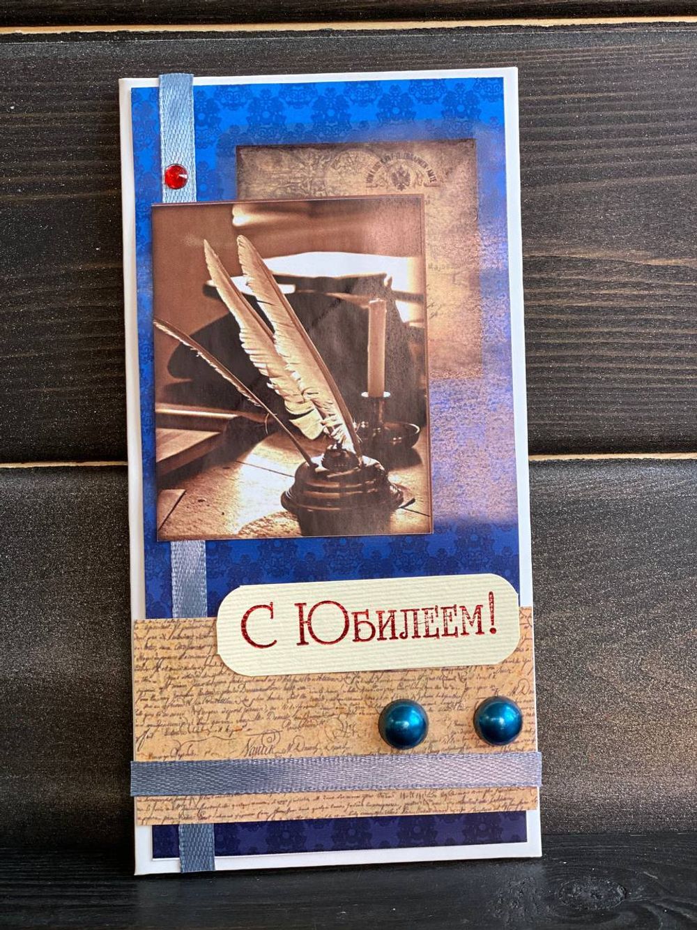 Конверт поздравительный 7