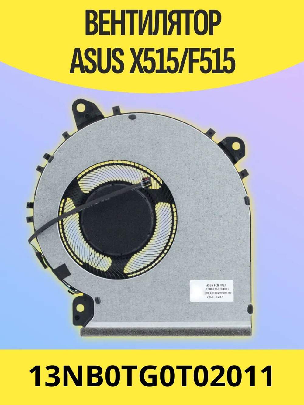 Вентилятор для Asus VivoBook X515EA M515DA R565JA F415EA F515JA