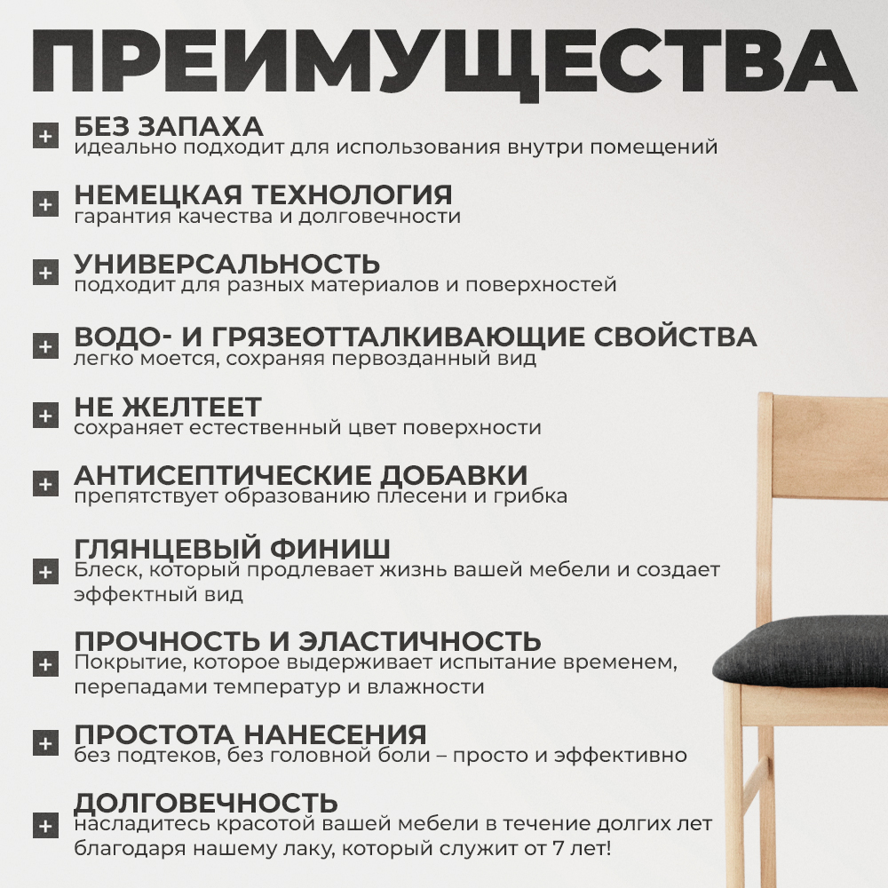 Универсальный акриловый лак для дерева и мебели dkLack глянцевый 1 литр