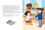 Клуб первоклашек. Эмма — футболист.