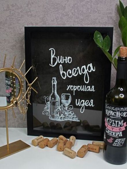 Винная копилка "Хорошая идея"