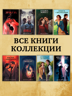 Преступление и наказание
