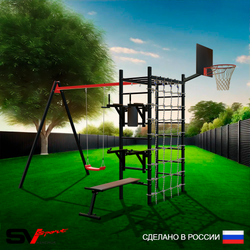 Уличный спортивно-игровой комплекс Sv Sport У3352КВ1 (Брусья/Стойка/Скамья/"Лодочка"/Подвесы на втулке/Щит баскет/Сетка)