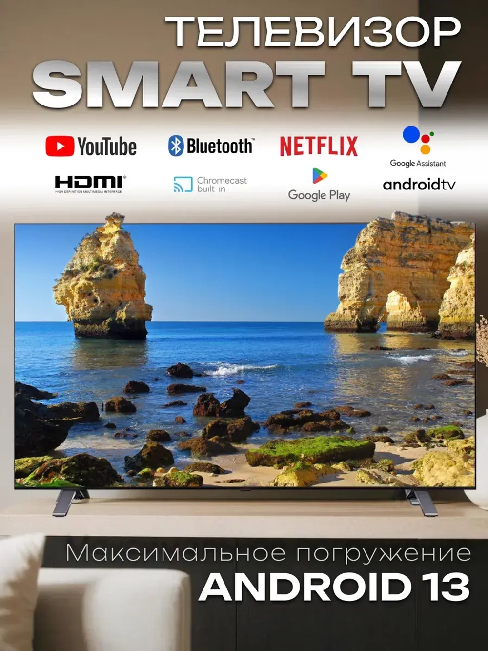 Смарт телевизор Smart TV 43 дюйма(110см) Full HD