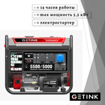 Бензиновый генератор GETINK G5500EAX