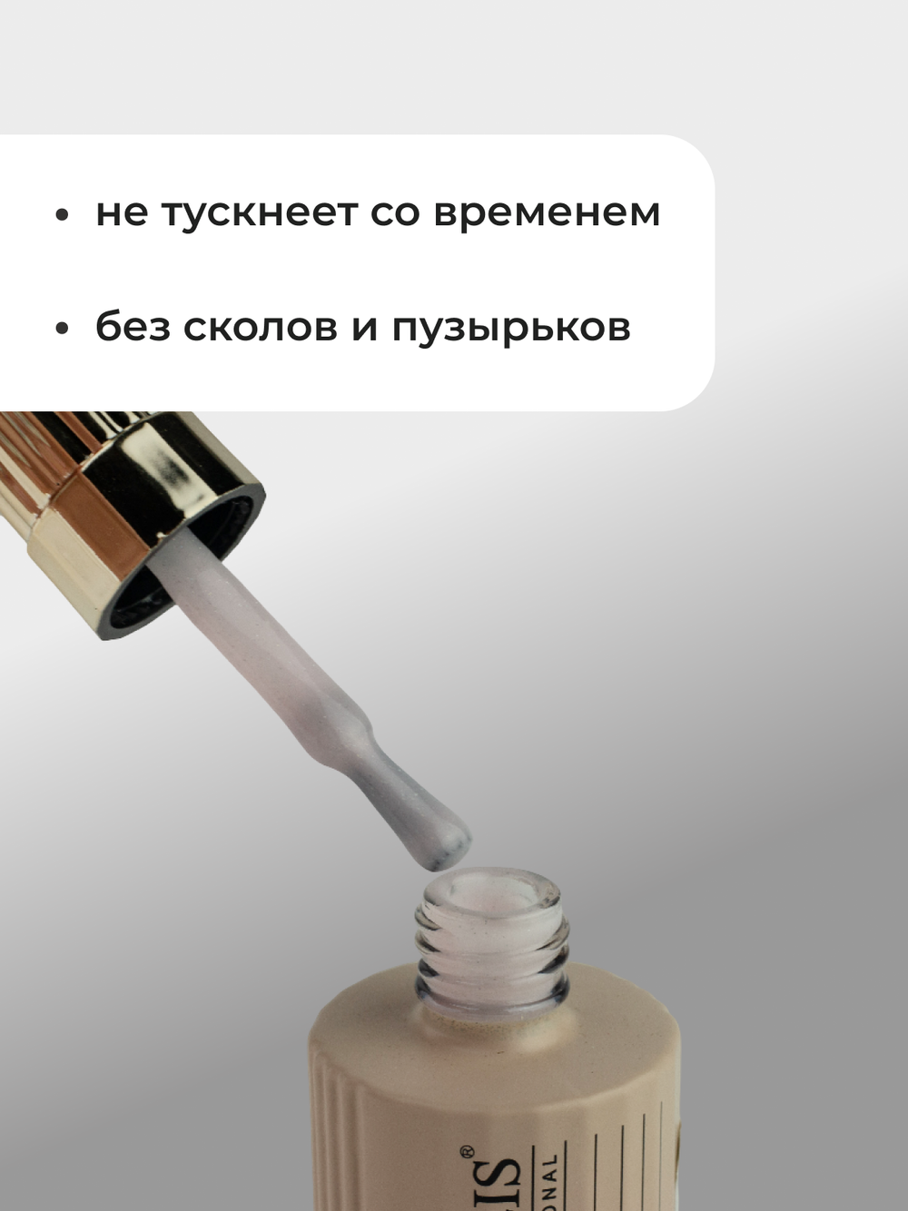 Capellis Гель лак для ногтей с шиммером №16 15мл