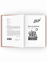 Волк под кроватью