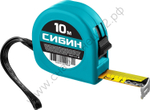 СИБИН 10 м х 25 мм, рулетка (34020-10-25)