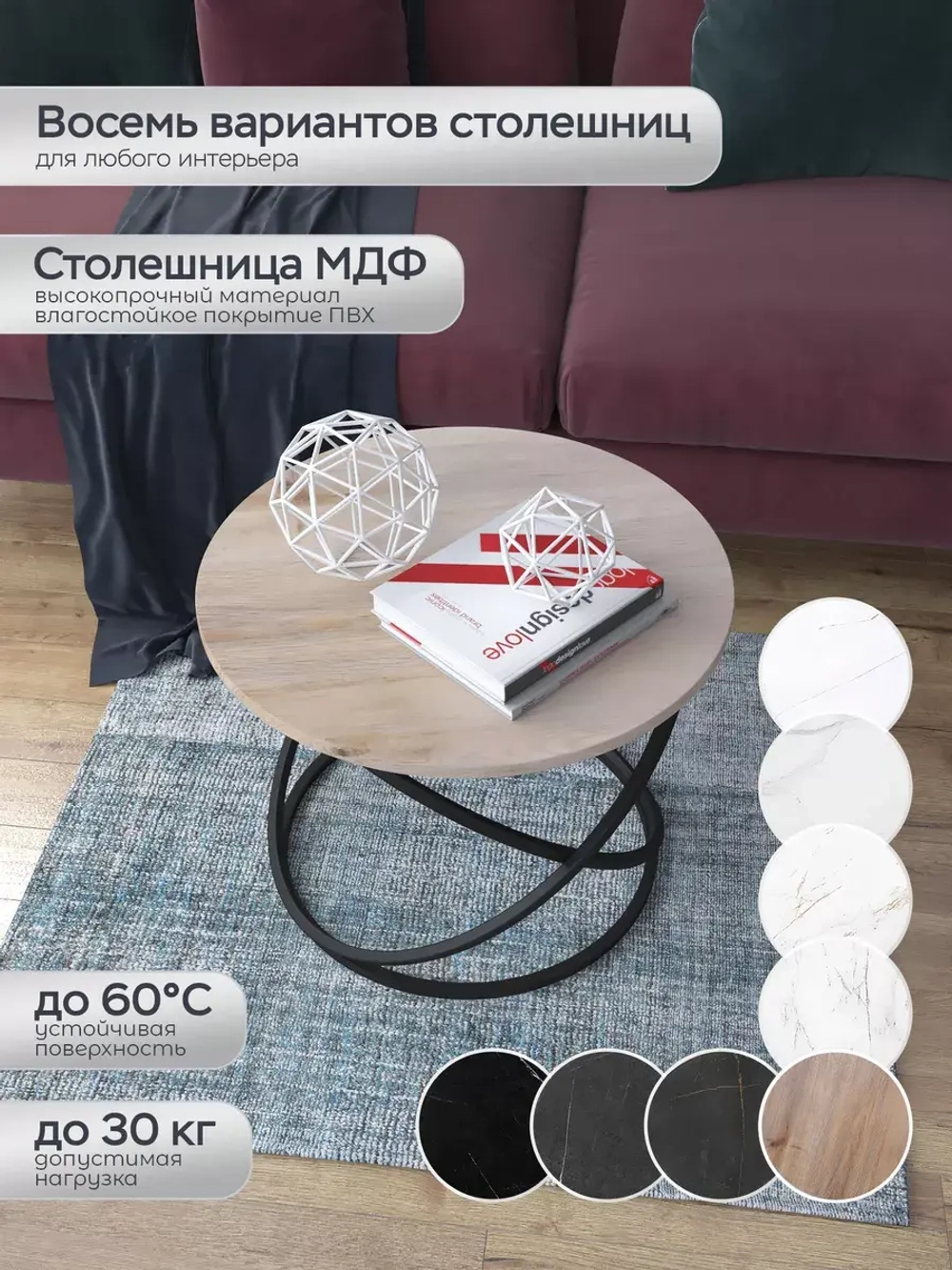 Журнальный стол "Инфинити"