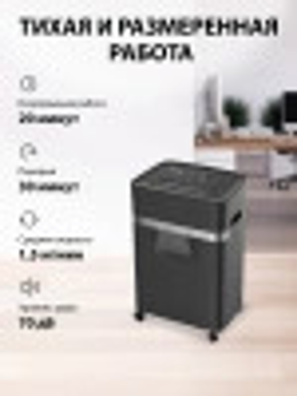Уничтожитель бумаг  Cactus CS-SH-E5