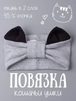 Повязка на голову для девочки