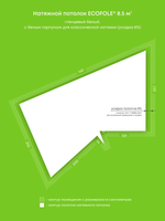 Глянцевый натяжной потолок 8.5 м2