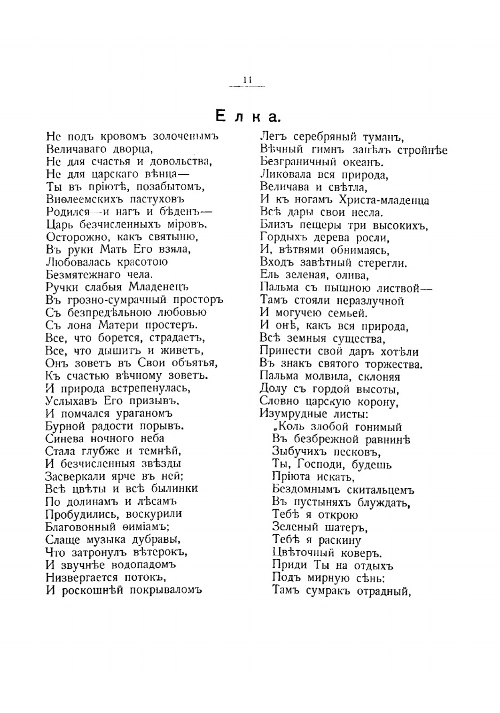 Детские праздники | Лукашевич Клавдия Владимировна