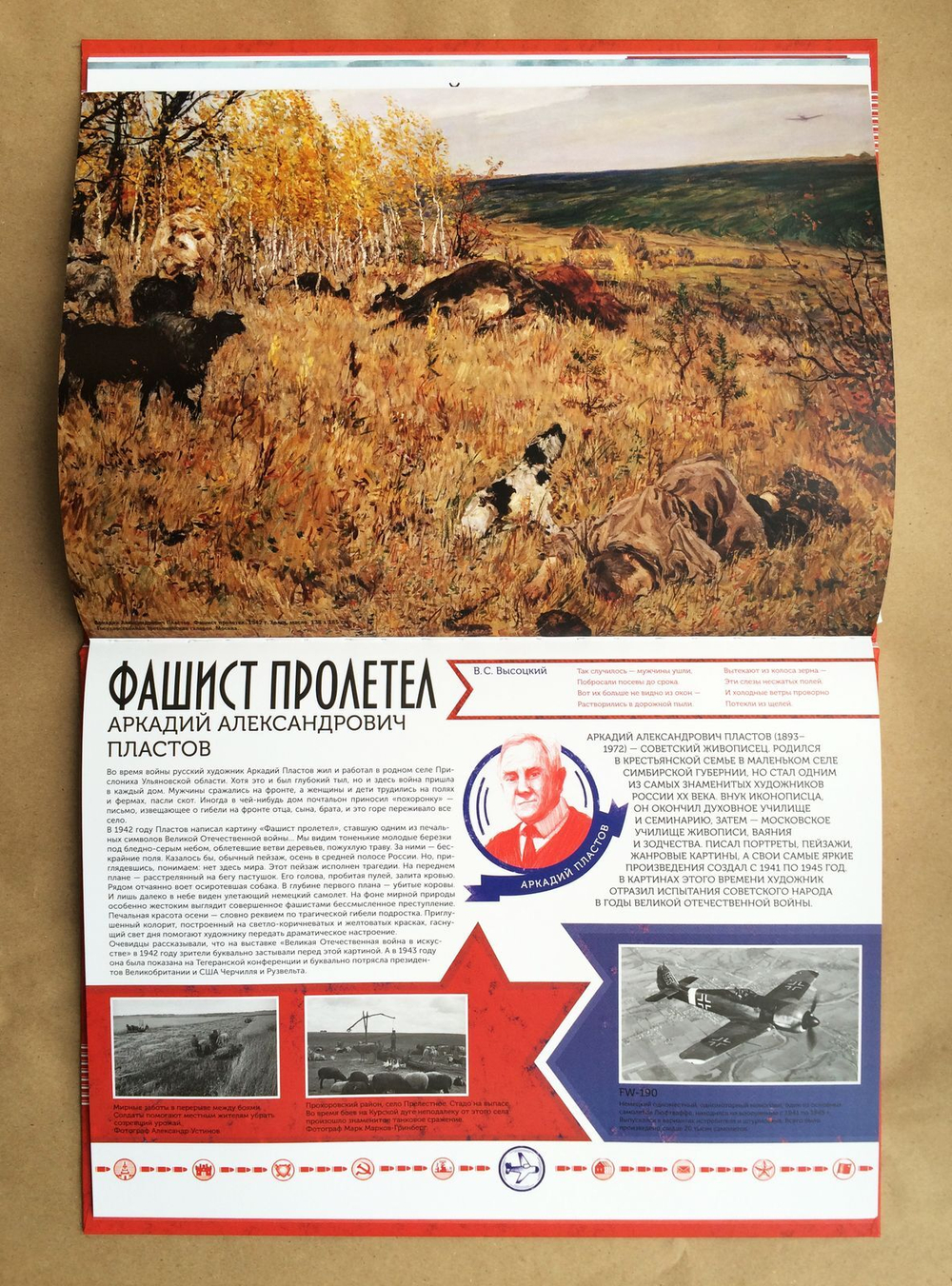10 картин о войне