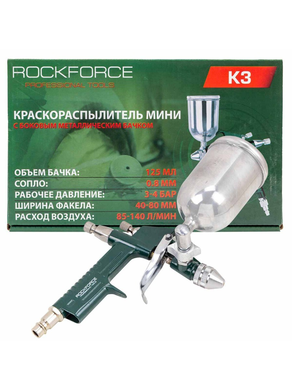 Краскораспылитель мини с боковым металлическим бачком (бачок 125мл, сопло 0.8мм) RockForce RF-K3