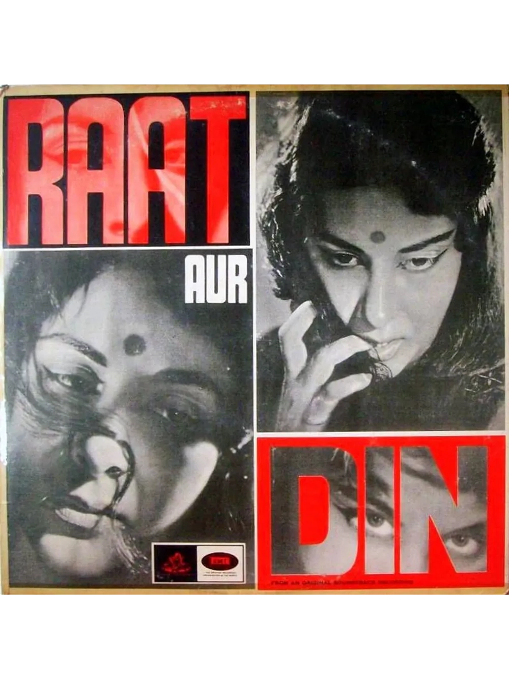 День и ночь (1967) (DVD-R)