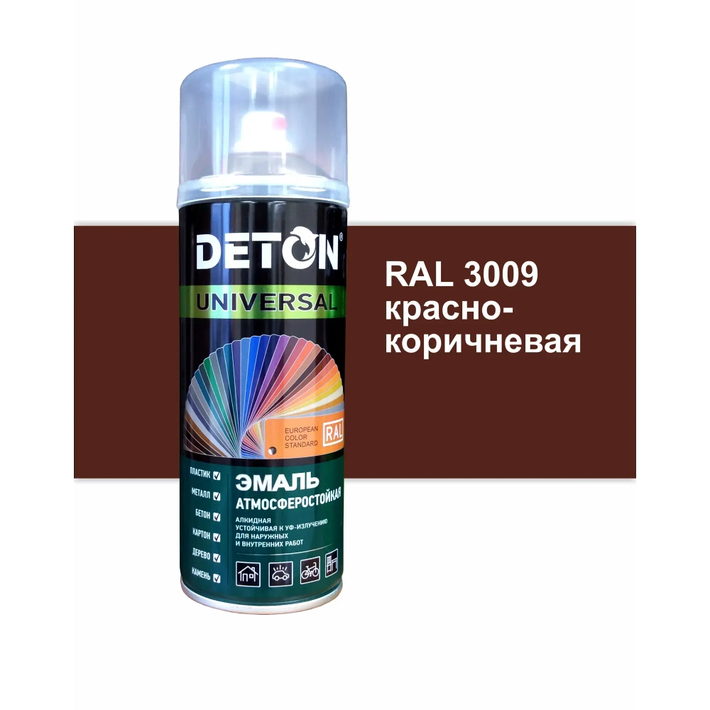 DETON UNIVERSAL  Аэрозольная эмаль алкидная атмосферастойкая Красно-коричневая 520мл RAL 3009