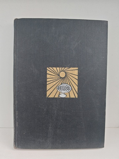 Путешествия за тайной