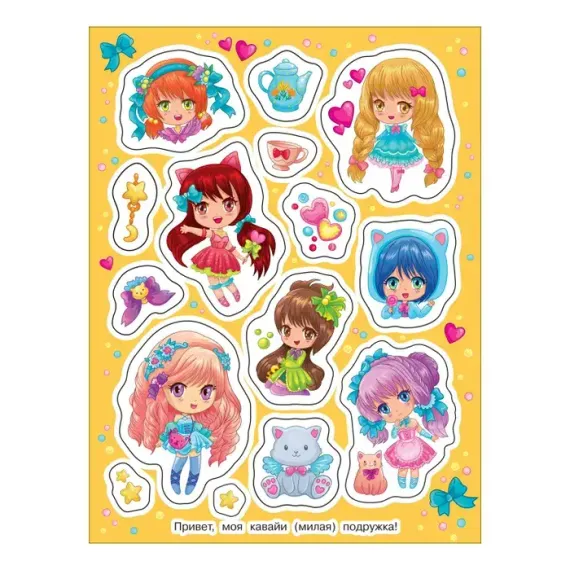 Милашки аниме (100 наклеек)