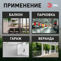 Светильник ЭРА НБП 06-60-101 с фото-шумовым датчиком Сириус IP54 E27 max 60Вт D220 круглый призма акустический