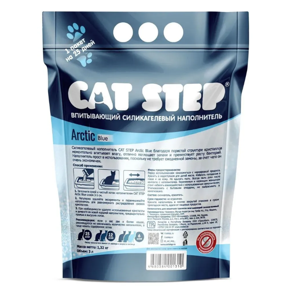 Наполнитель впитывающий силикагелевый CAT STEP Arctic Blue, 15,2 л