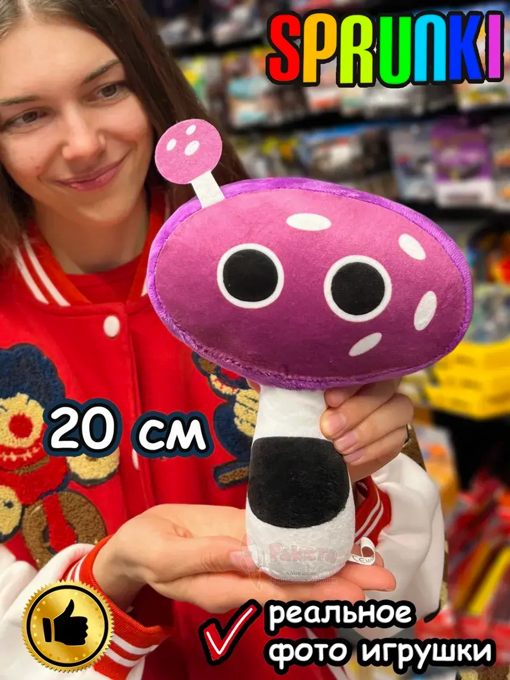 Спрунки игрушки мягкие фигурки Sprunki