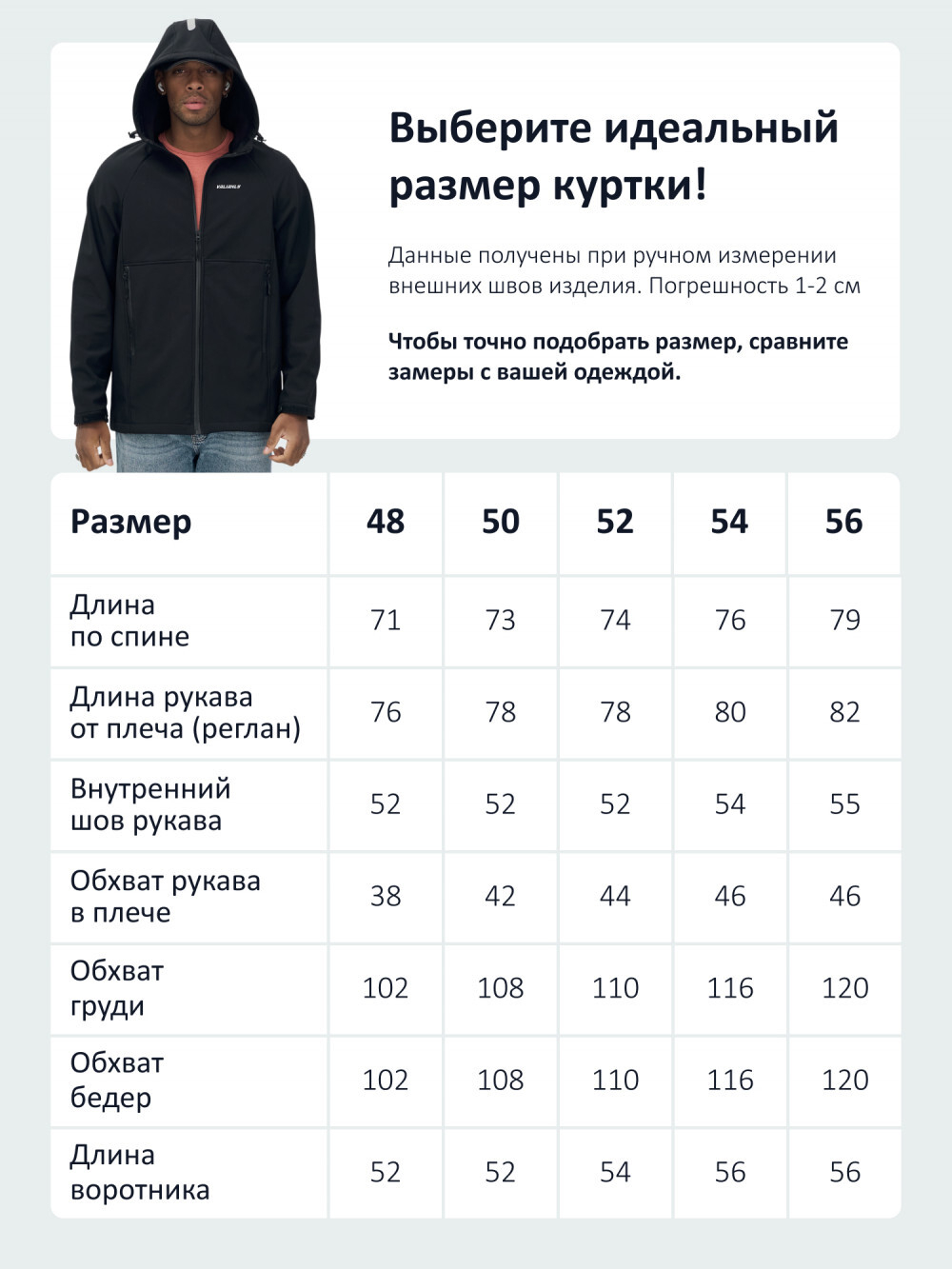 Ветровка спортивная мужская с капюшоном softshell черного цвета 9563Ch
