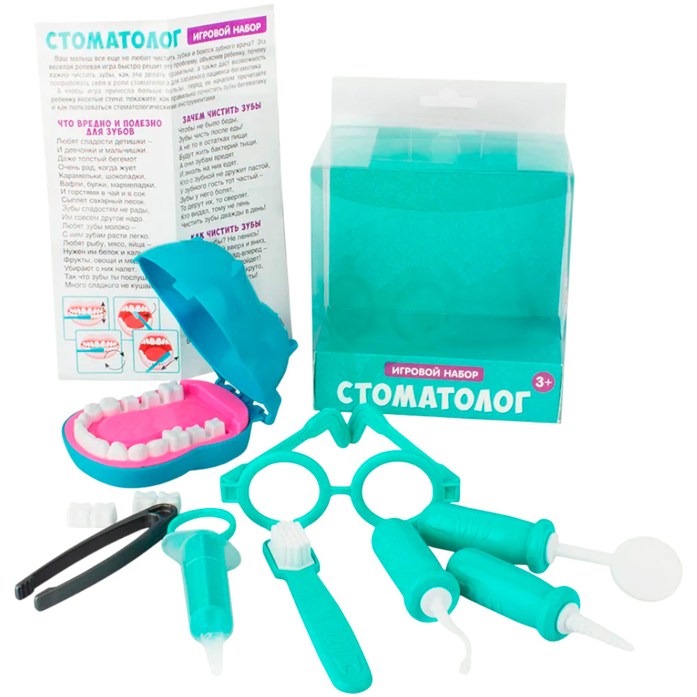 Набор «Стоматолог» 8 предметов 08730